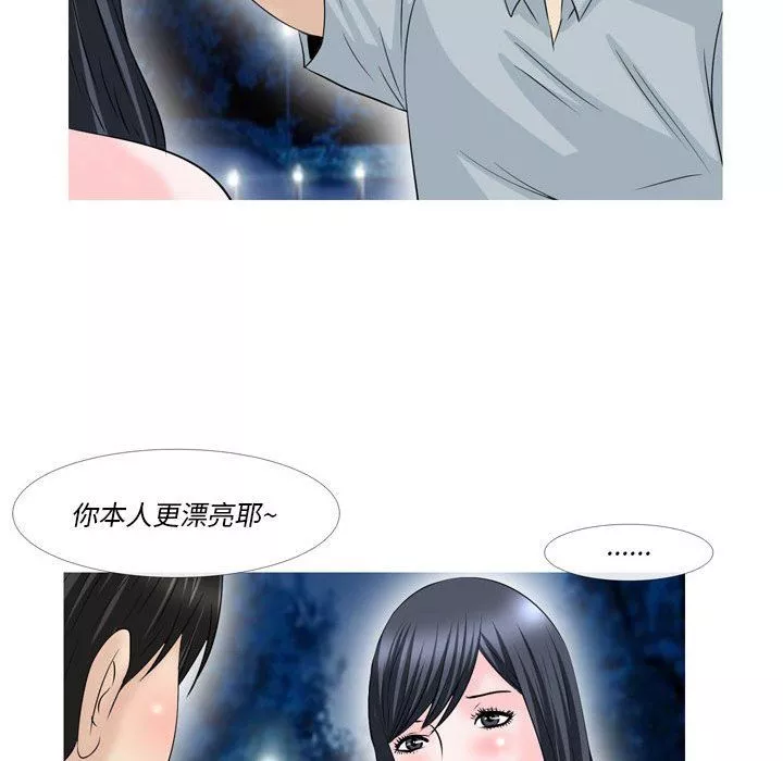 情事物语Classic-第51话 - 图片 20