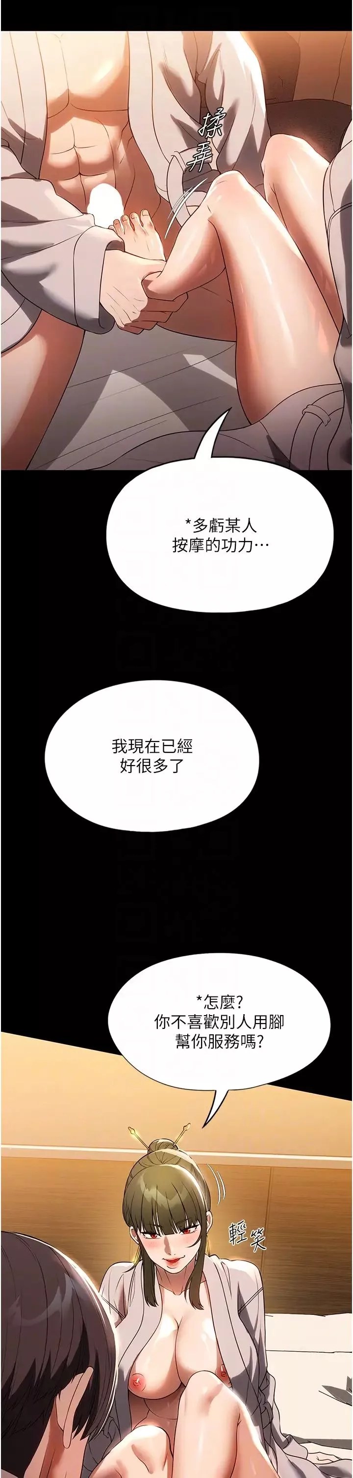 家政婦小姐姐第48話-用肉體做交易