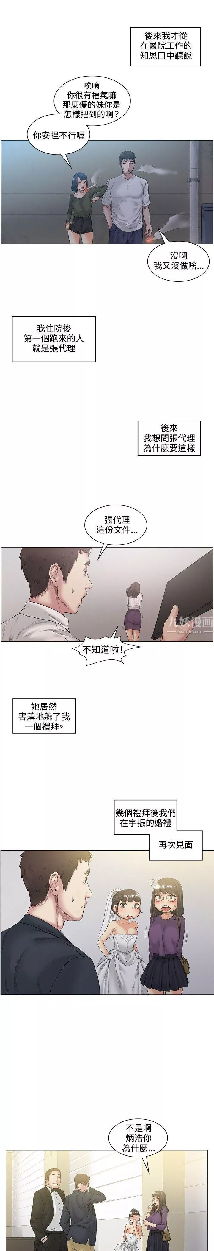 偶然最終話