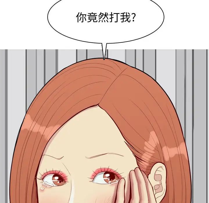 恋爱前奏曲:归来第50话