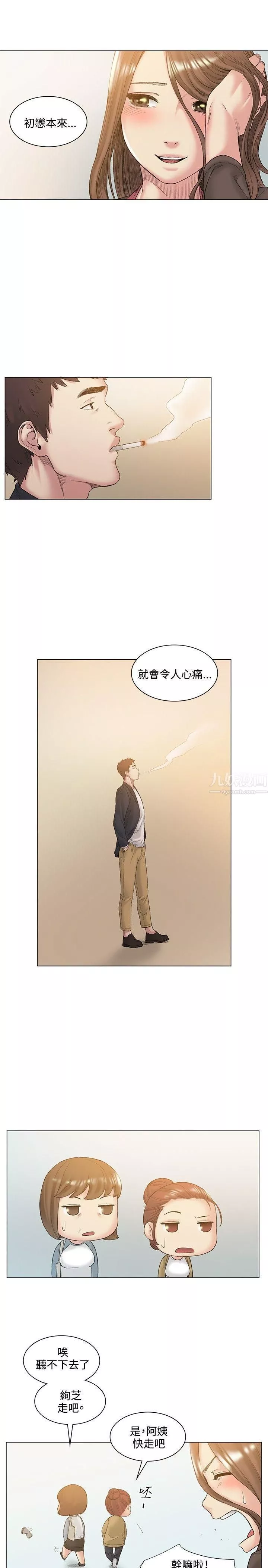 偶然-最终话 - 图片 8
