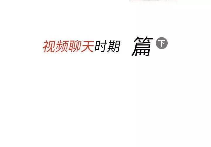 情事物语Classic-第52话 - 图片 2
