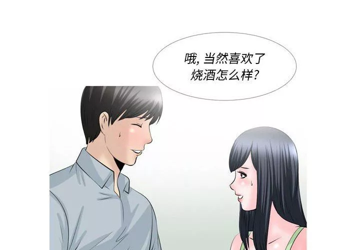 情事物语Classic-第52话 - 图片 3