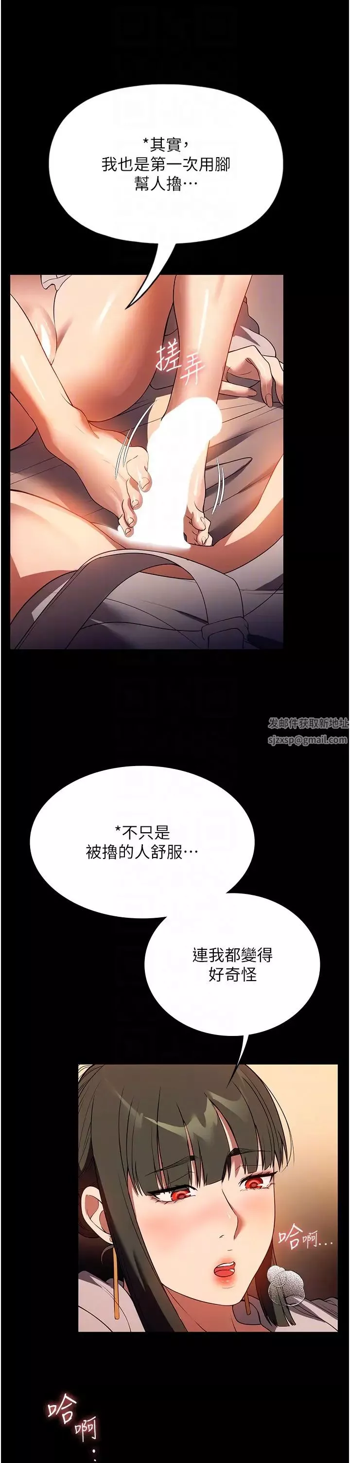 家政妇小姐姐-第48话-用肉体做交易 - 图片 10