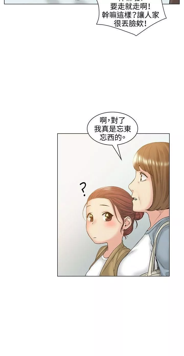 偶然-最终话 - 图片 9