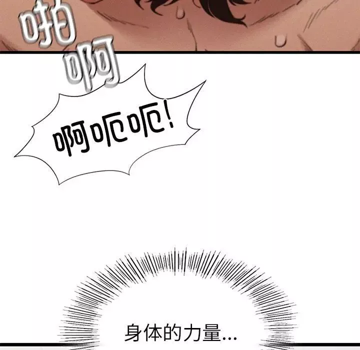 复仇-第5话 - 图片 43
