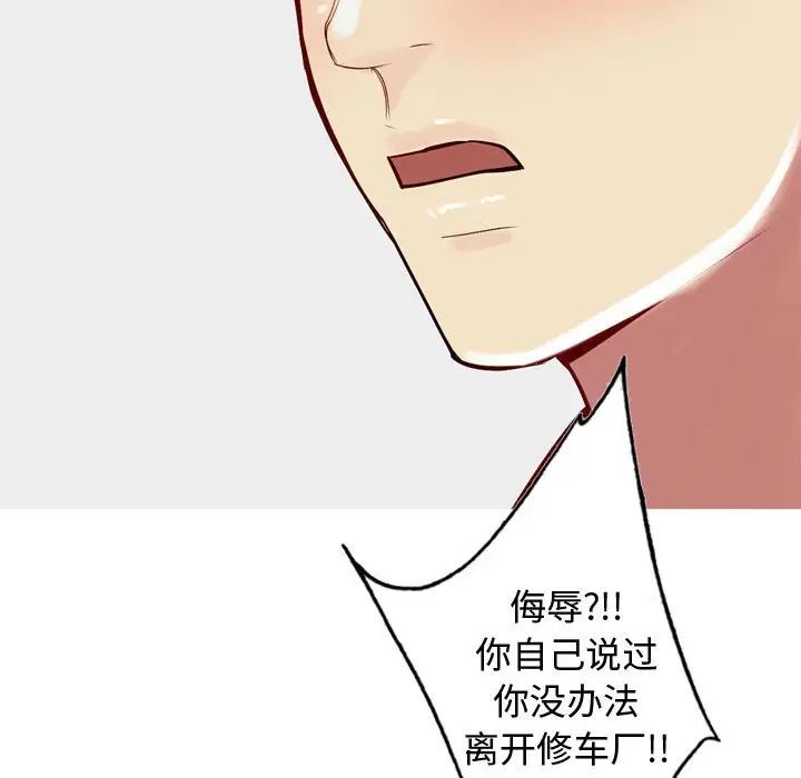 恋爱前奏曲:归来第50话