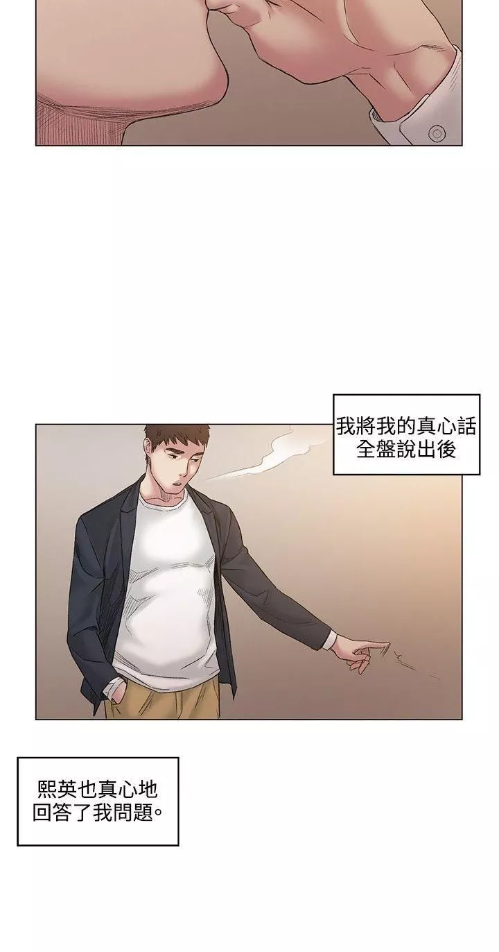偶然最終話