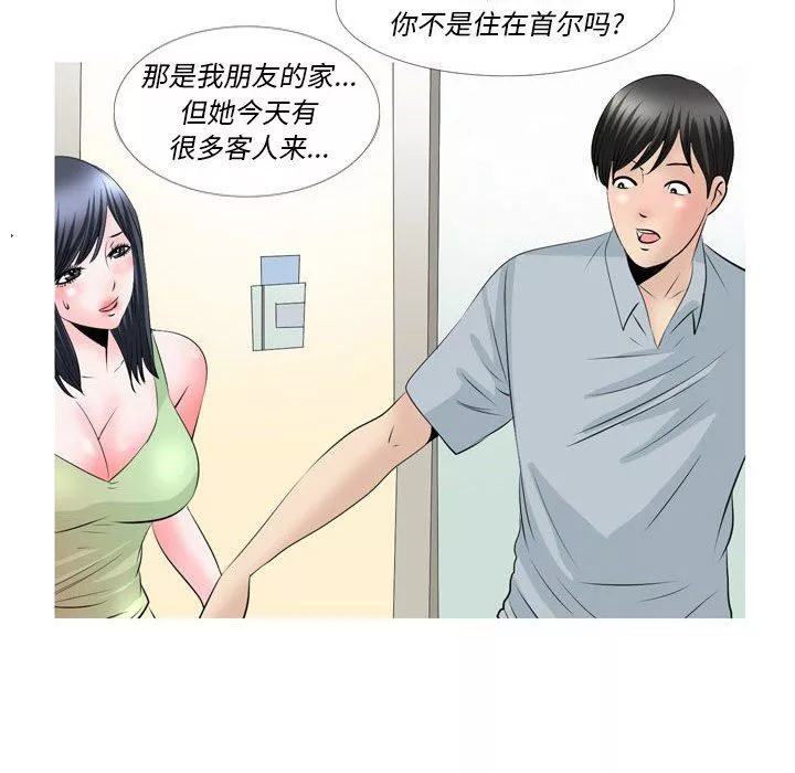 情事物语Classic-第52话 - 图片 10
