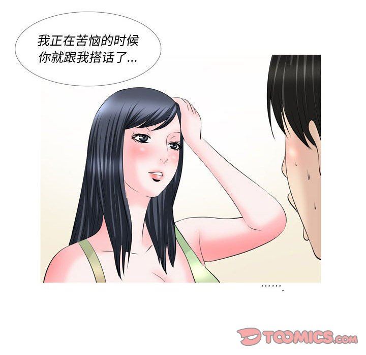 情事物语Classic第52话