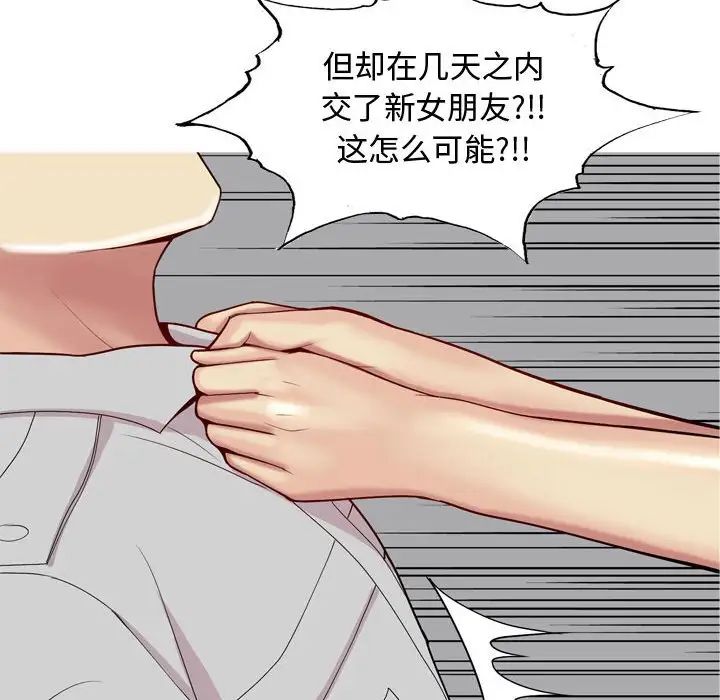 恋爱前奏曲:归来第50话