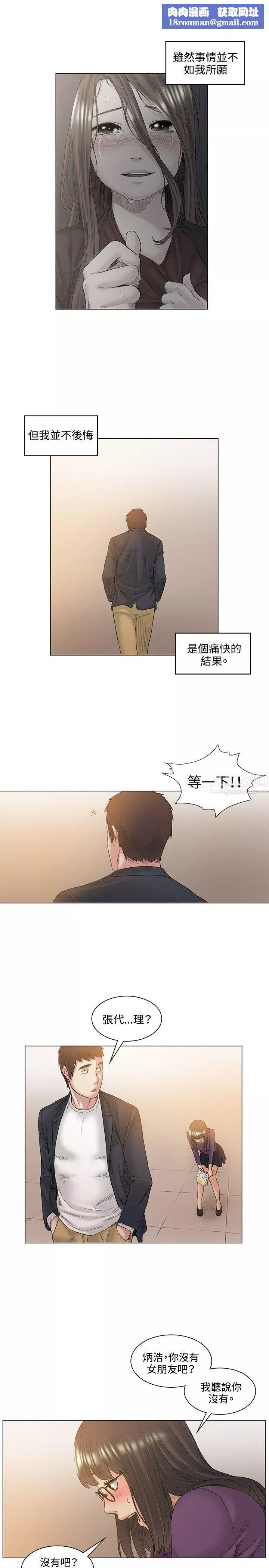偶然-最终话 - 图片 13