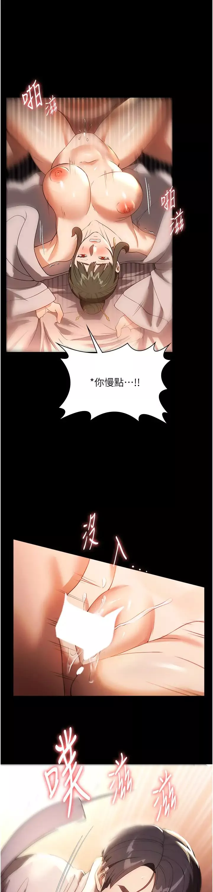 家政妇小姐姐-第48话-用肉体做交易 - 图片 16