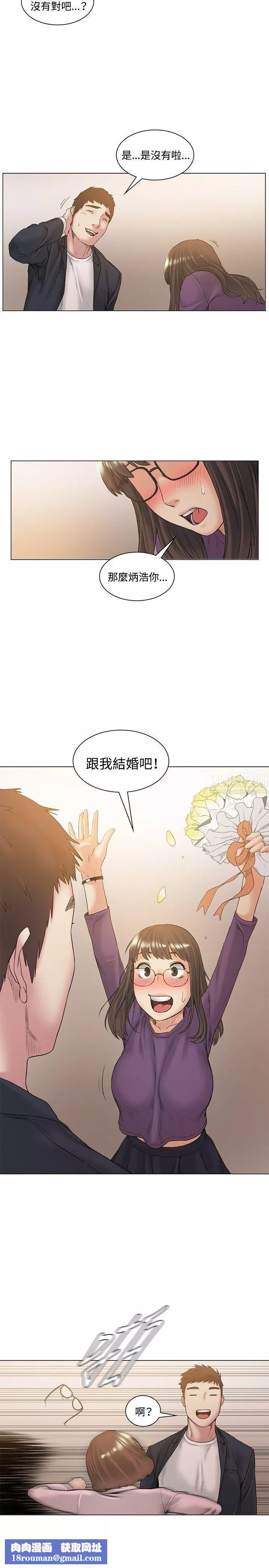 偶然最終話