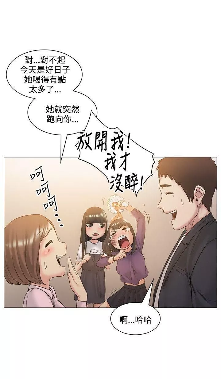 偶然最終話