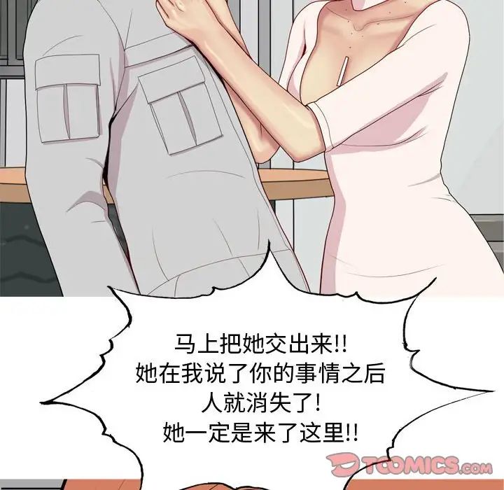 恋爱前奏曲:归来第50话