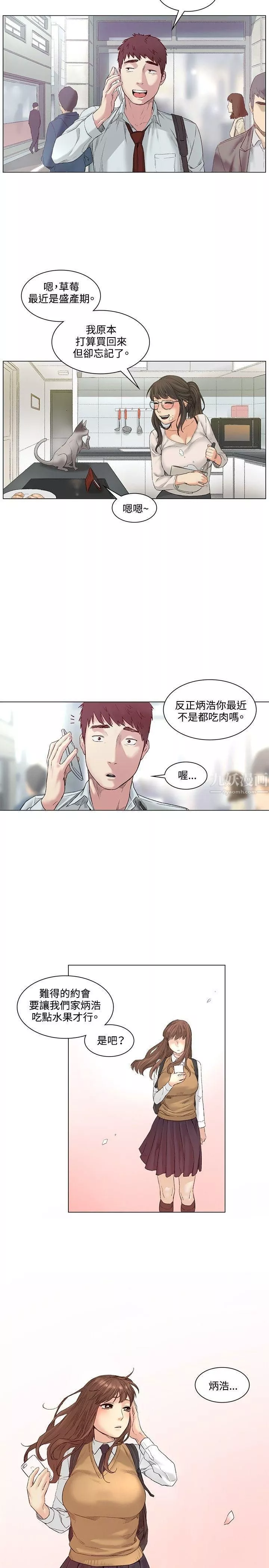 偶然-最终话 - 图片 20