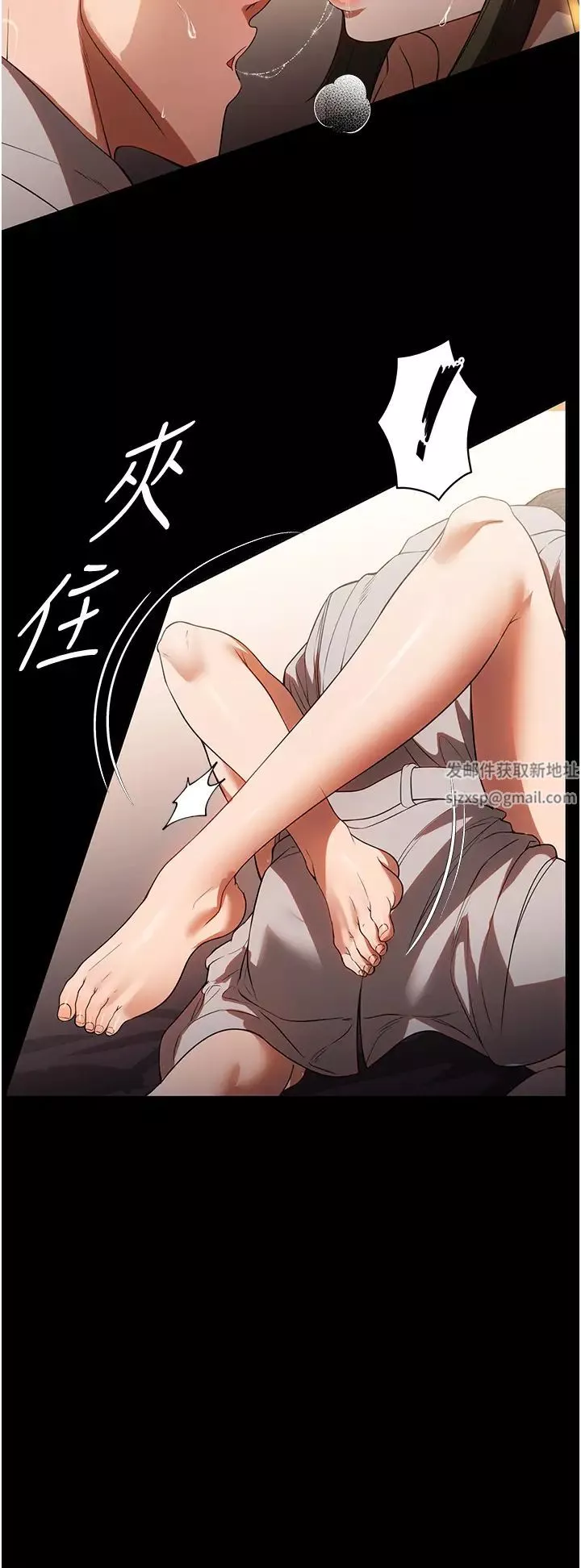 家政妇小姐姐-第48话-用肉体做交易 - 图片 20