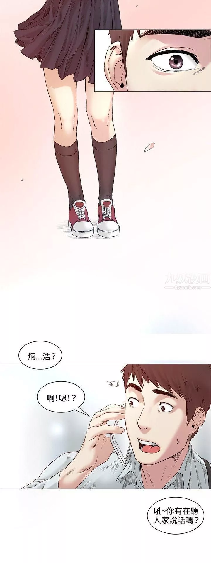 偶然最終話