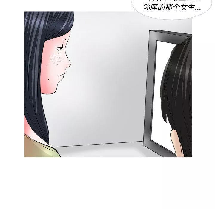 情事物語Classic第52話