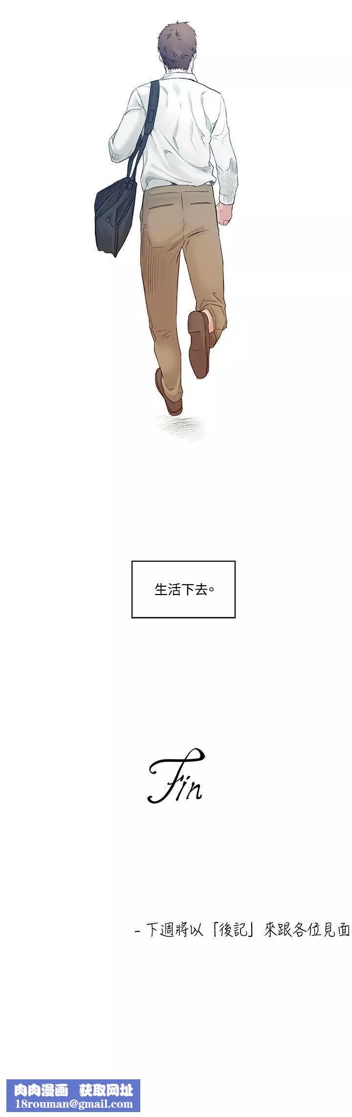 偶然最終話