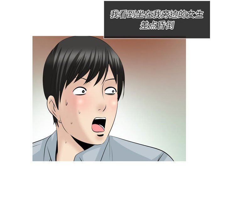 情事物语Classic第52话