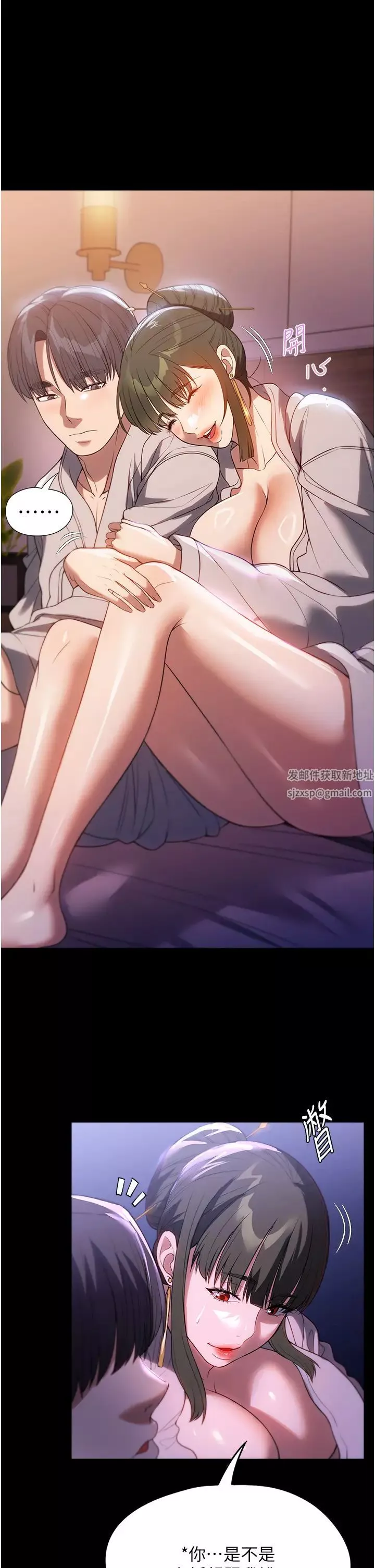 家政婦小姐姐第48話-用肉體做交易
