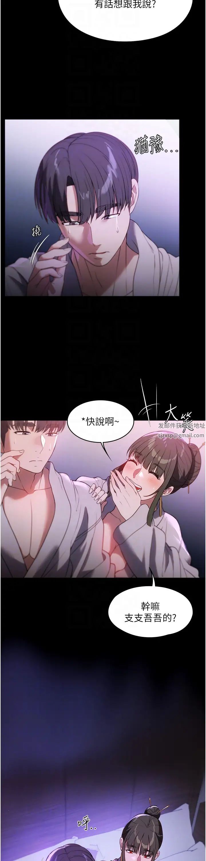 家政妇小姐姐第48话-用肉体做交易