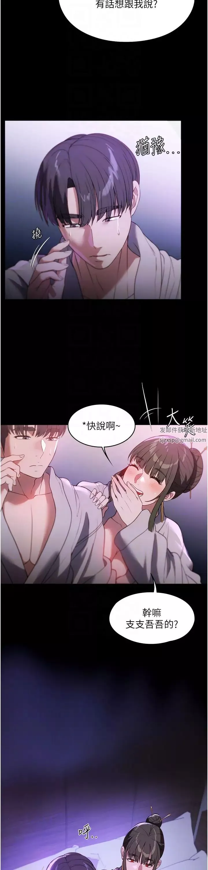 家政婦小姐姐第48話-用肉體做交易
