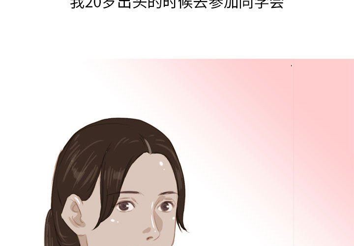 情事物語Classic第53話