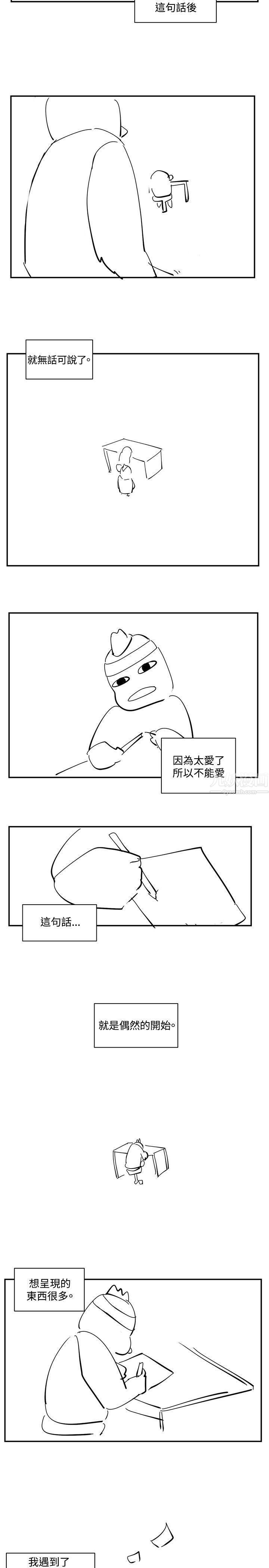 偶然后记