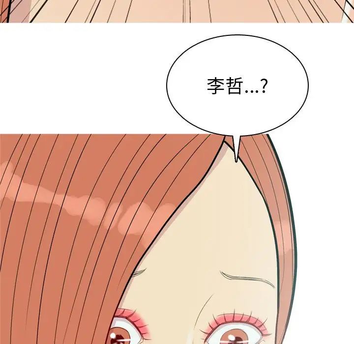 恋爱前奏曲:归来第50话