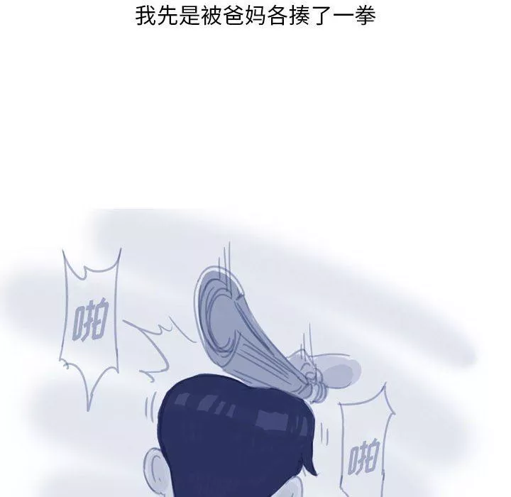 情事物语Classic-第53话 - 图片 8