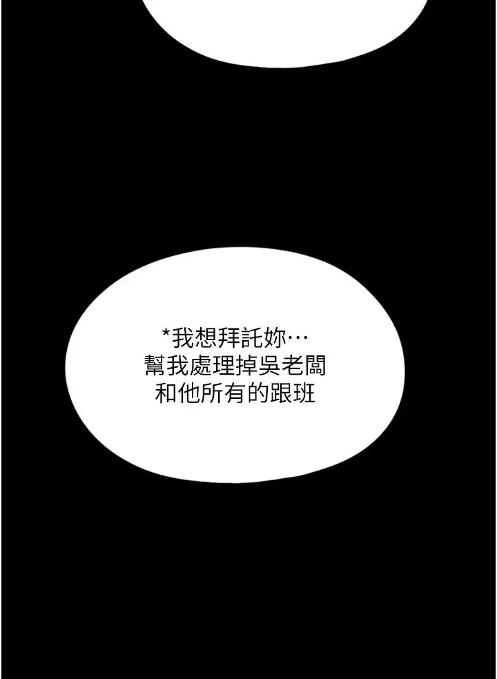 家政妇小姐姐-第48话-用肉体做交易 - 图片 37
