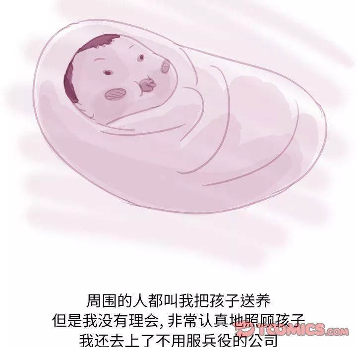 情事物语Classic-第53话 - 图片 11