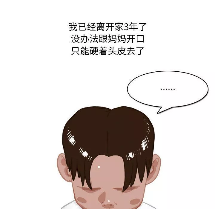 情事物语Classic-第53话 - 图片 15
