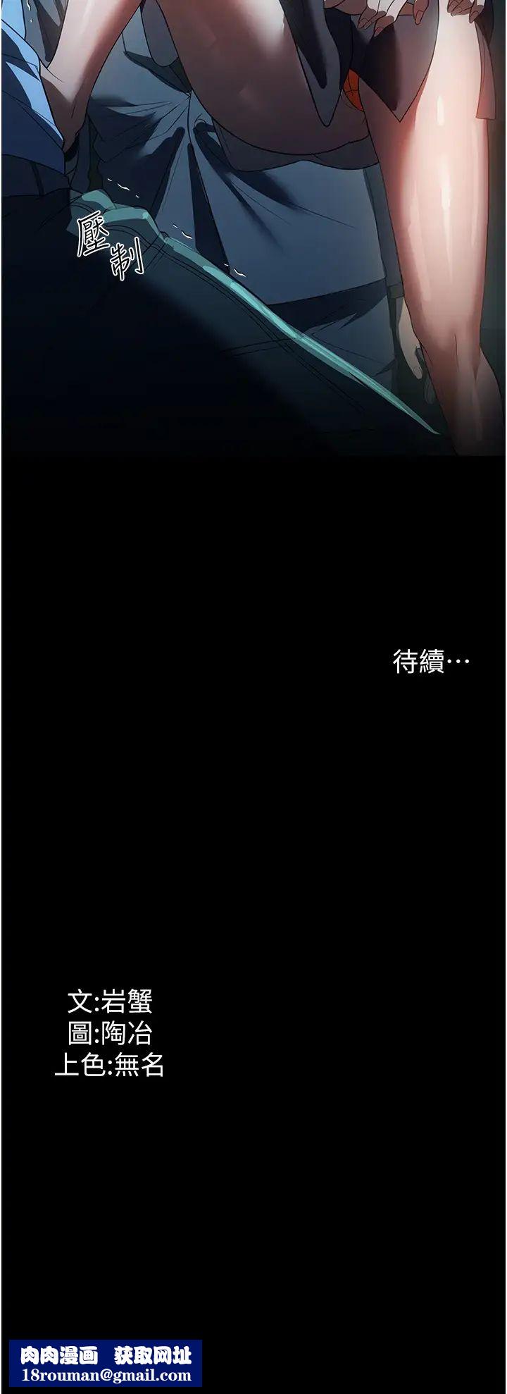 家政妇小姐姐第48话-用肉体做交易