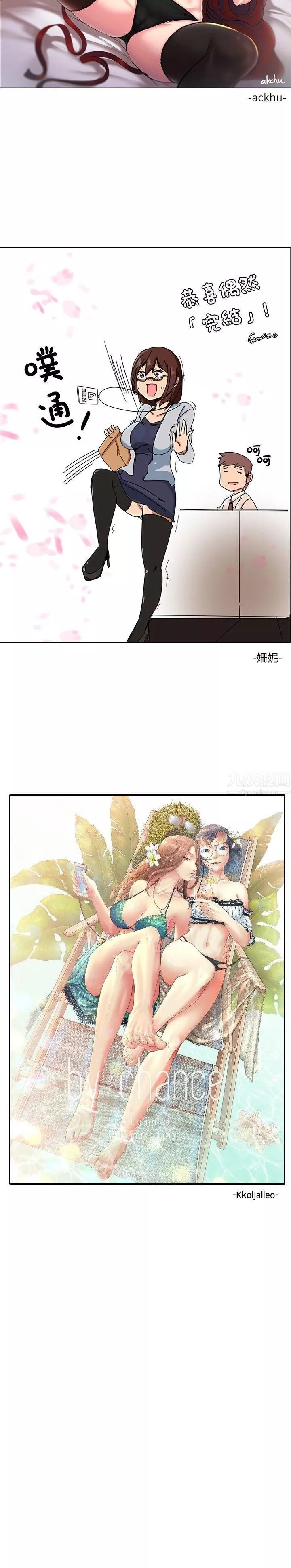 偶然-后记 - 图片 10