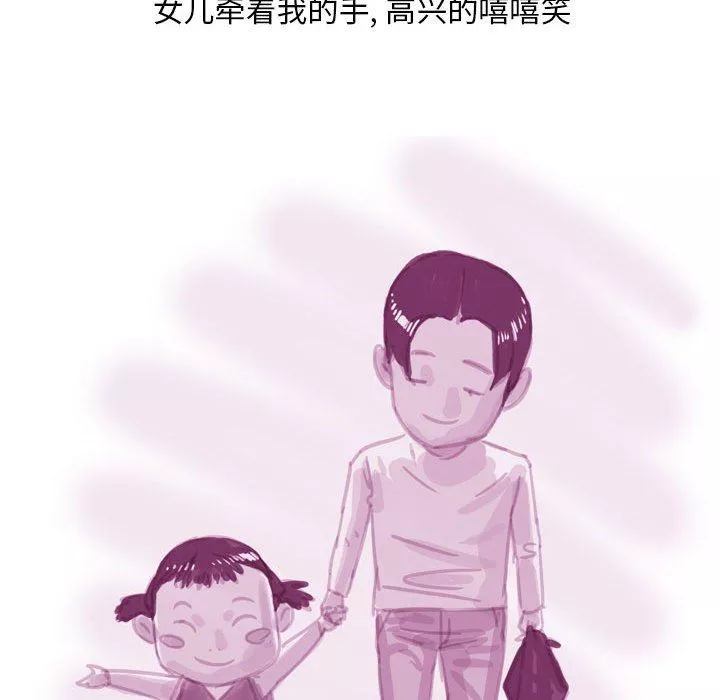 情事物語Classic第53話