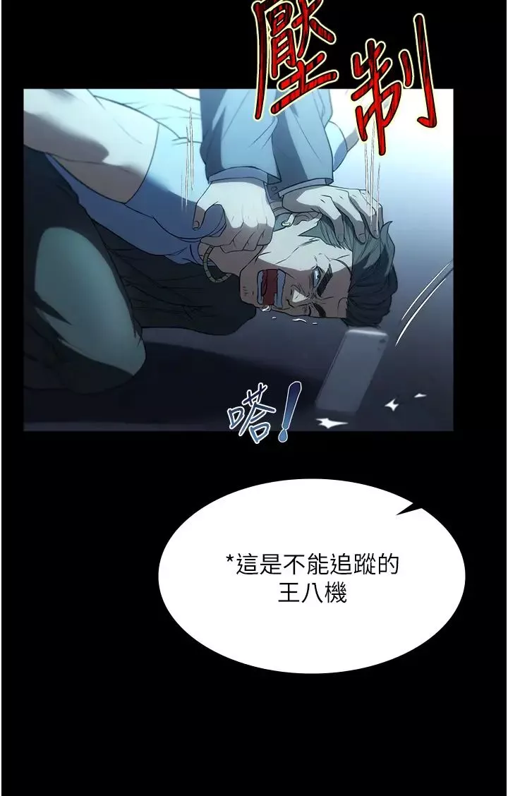 家政妇小姐姐-第49话-留下来陪我嘛 - 图片 7