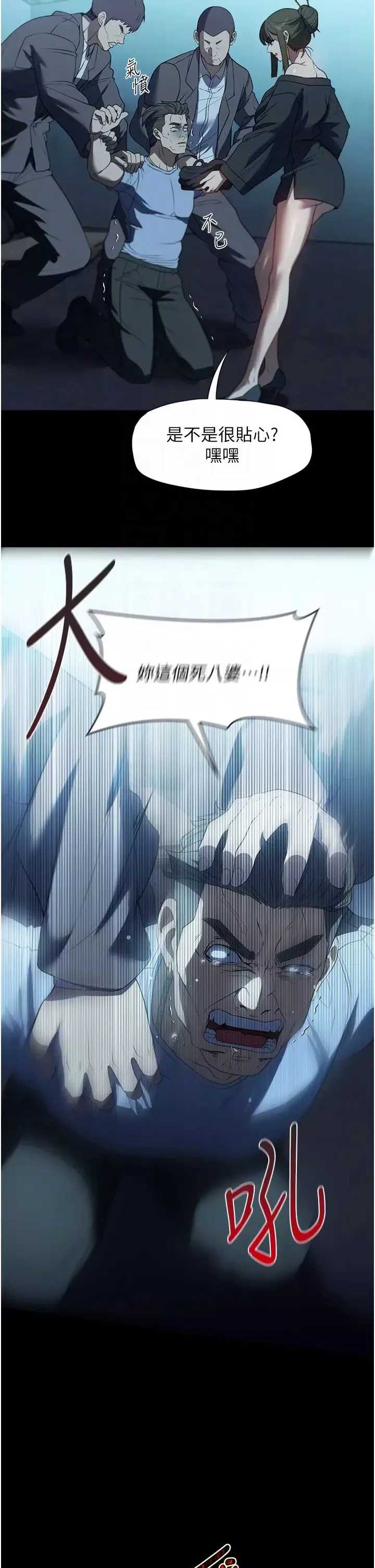 家政婦小姐姐第49話-留下來陪我嘛