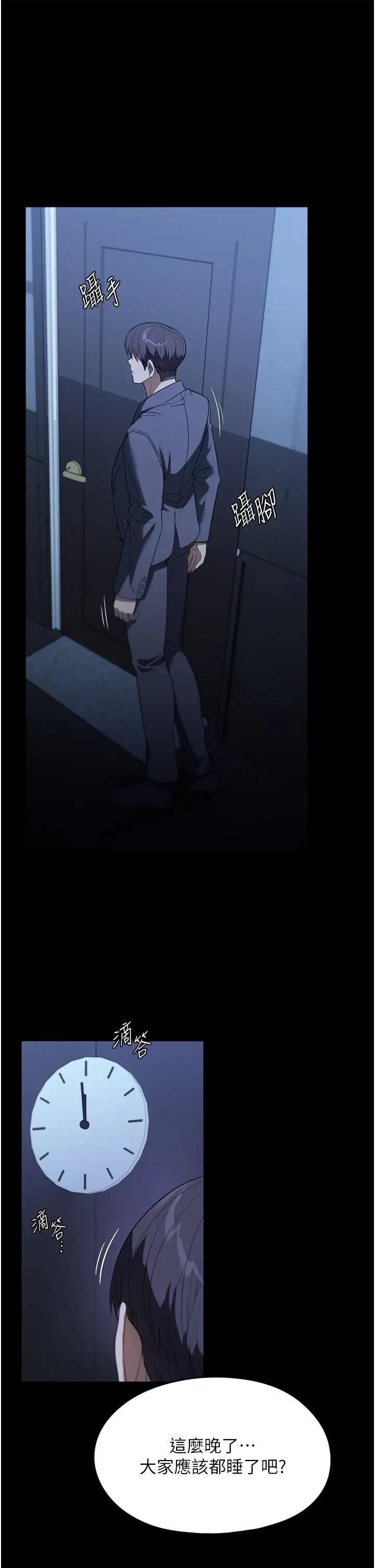 家政妇小姐姐第49话-留下来陪我嘛