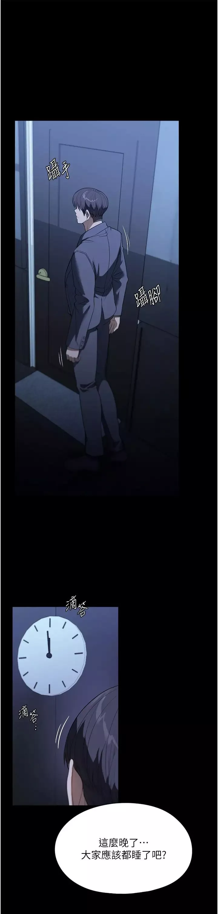 家政婦小姐姐第49話-留下來陪我嘛
