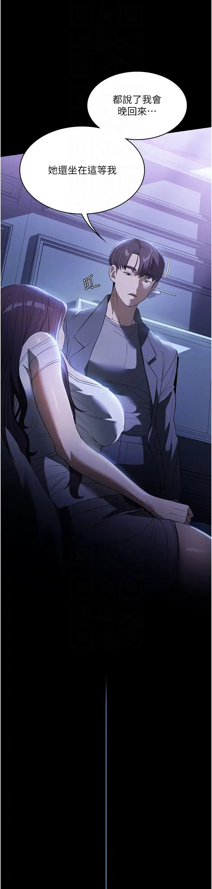 家政妇小姐姐第49话-留下来陪我嘛