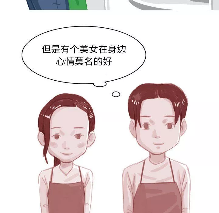 情事物语Classic-第53话 - 图片 29