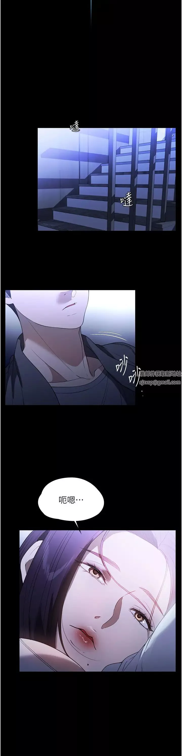 家政婦小姐姐第49話-留下來陪我嘛