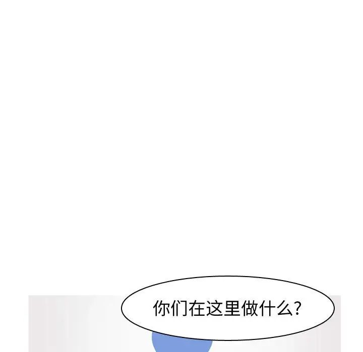 戀愛前奏曲:歸來第50話