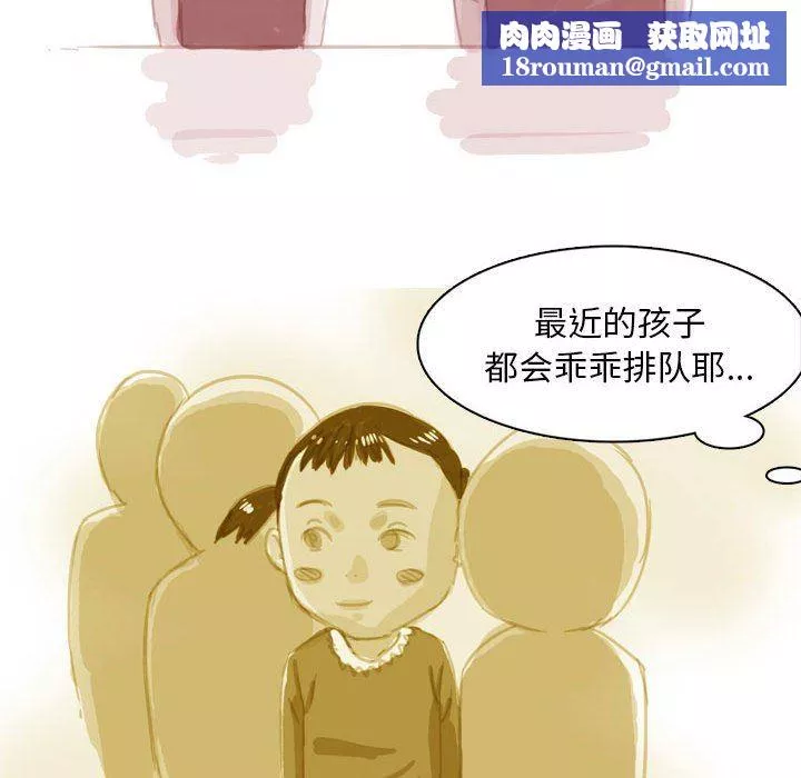 情事物语Classic-第53话 - 图片 30