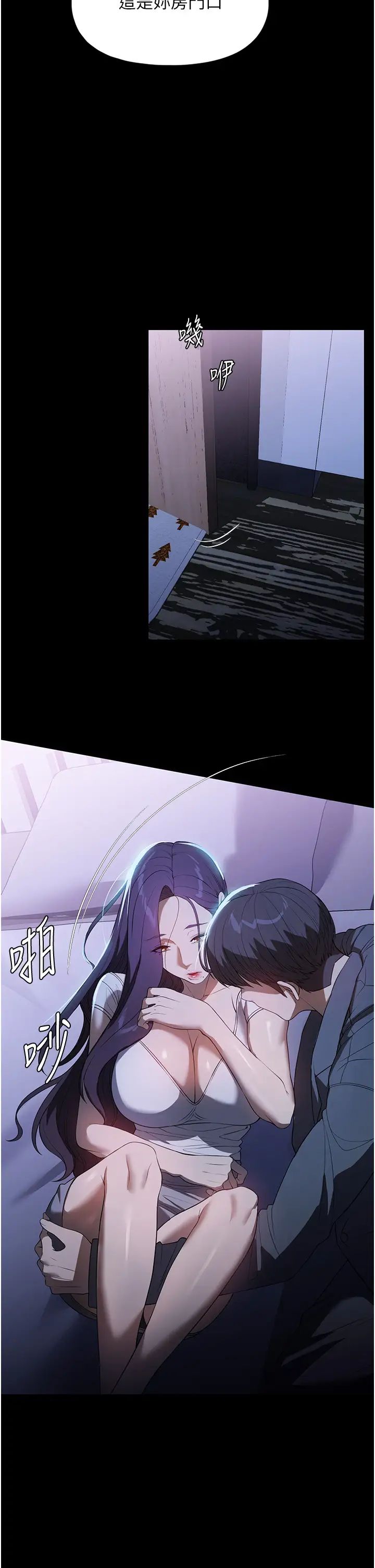 家政妇小姐姐第49话-留下来陪我嘛
