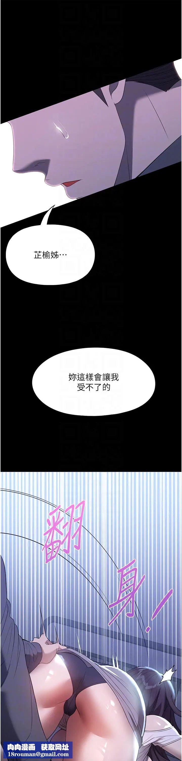 家政妇小姐姐第49话-留下来陪我嘛